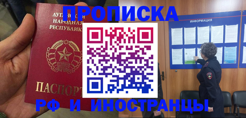 пропишу в квартире в Мценске