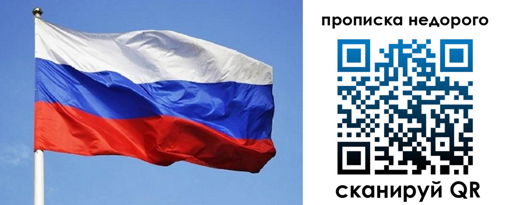 прописка для школы в Мценске