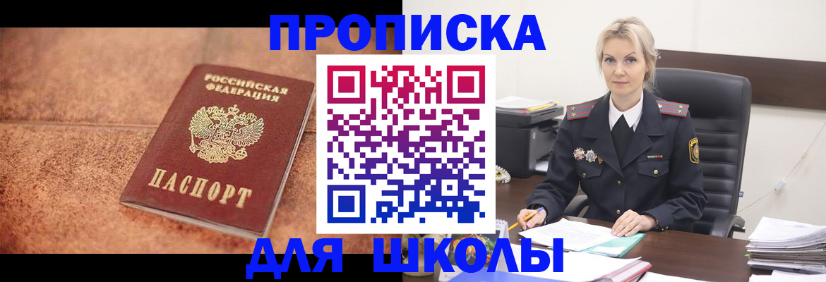 прописка для военкомата в Мценске