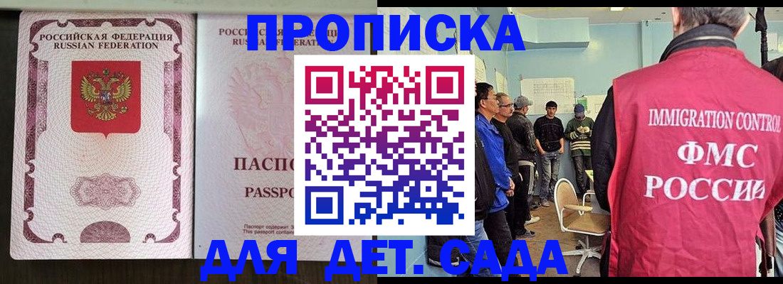 временная регистрация гарантия в Мценске